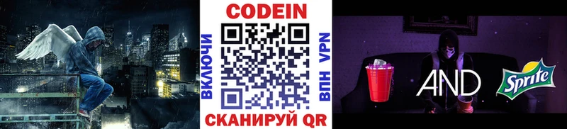 Кодеиновый сироп Lean напиток Lean (лин)  Чердынь 