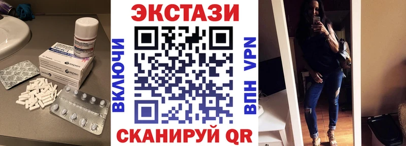 Экстази 280мг Чердынь